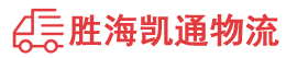 汕头到盘锦物流公司